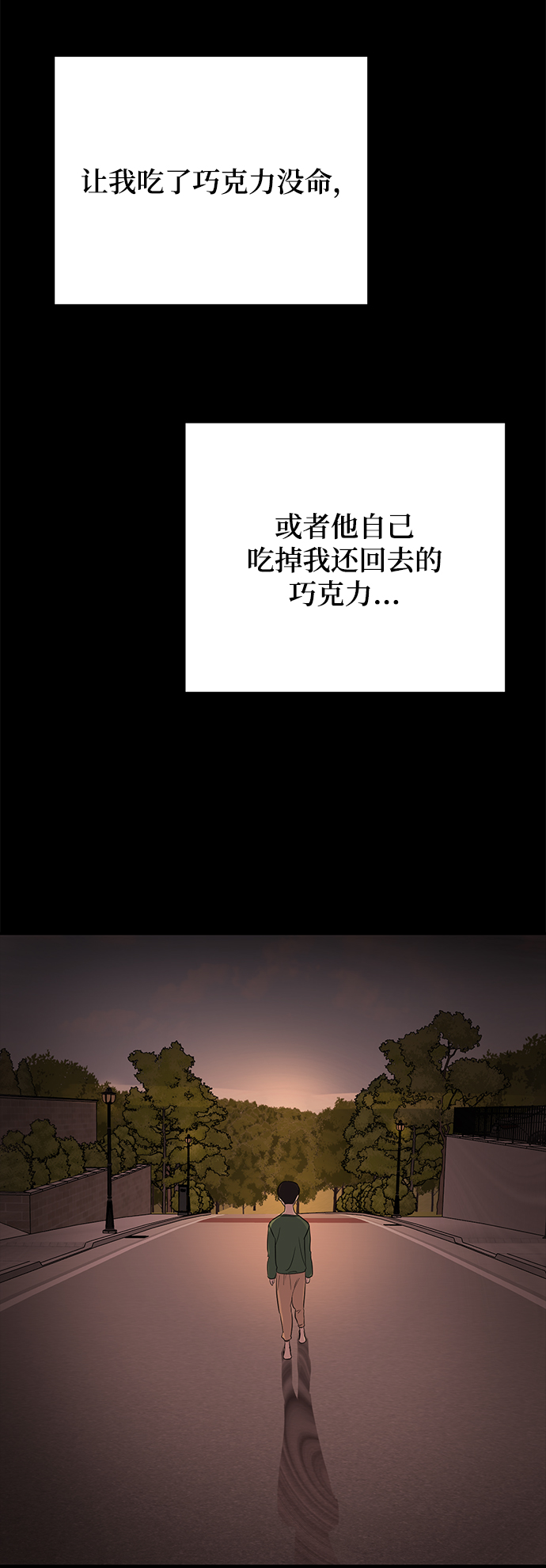 [第20话] 他的自白（3）58