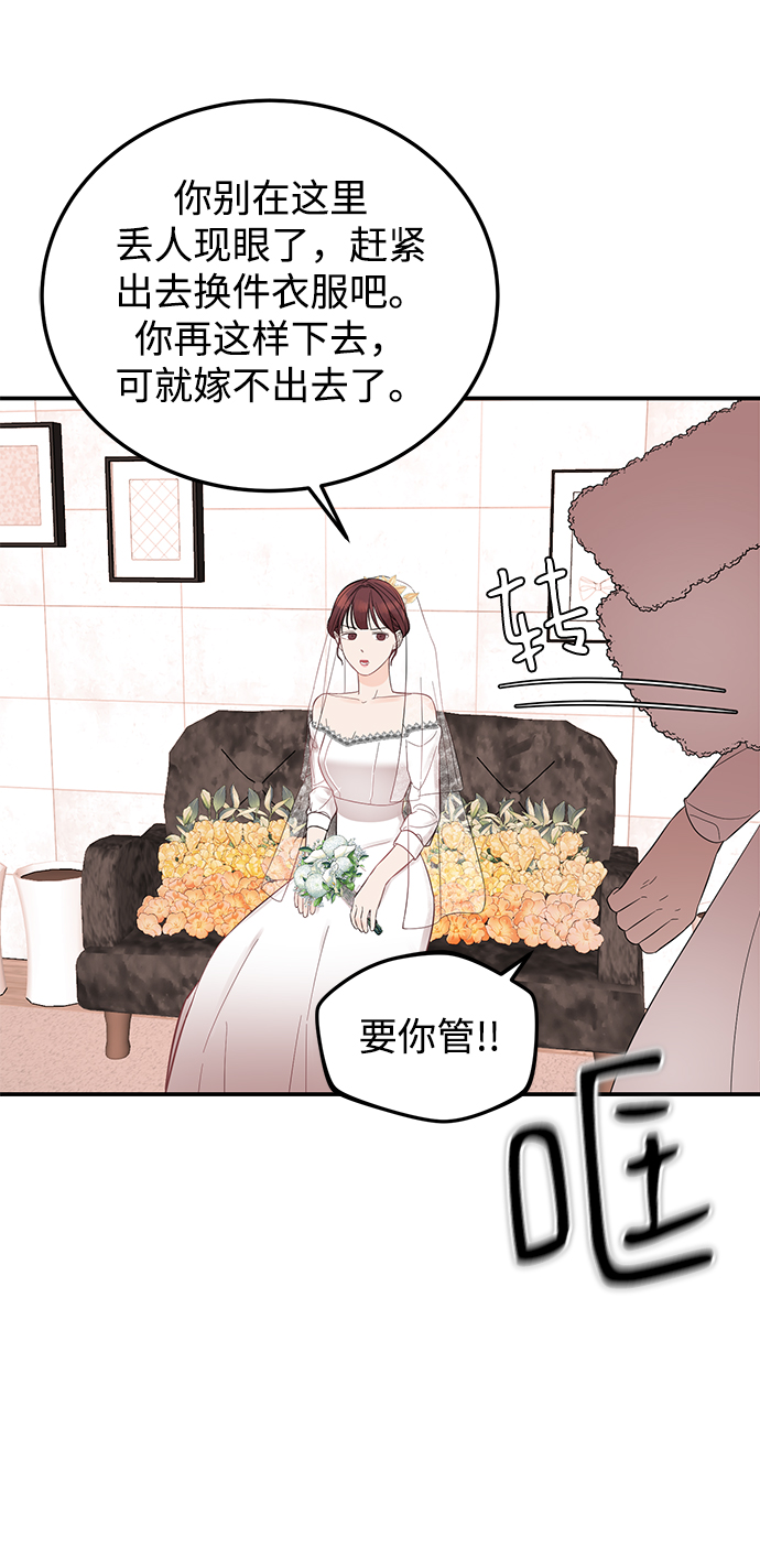 [第7话] 在新娘待机室里面46