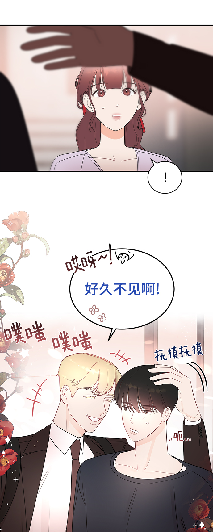 [第25话] 与噩梦一起到来的男人63