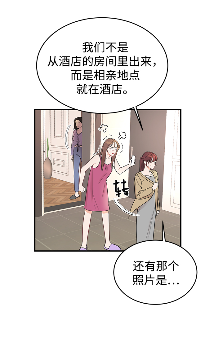 [第2话] 危险的相亲男25