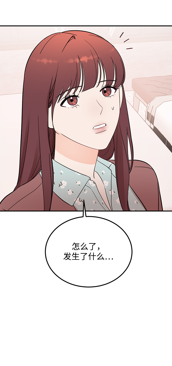 [第35话] 心动了吗？15