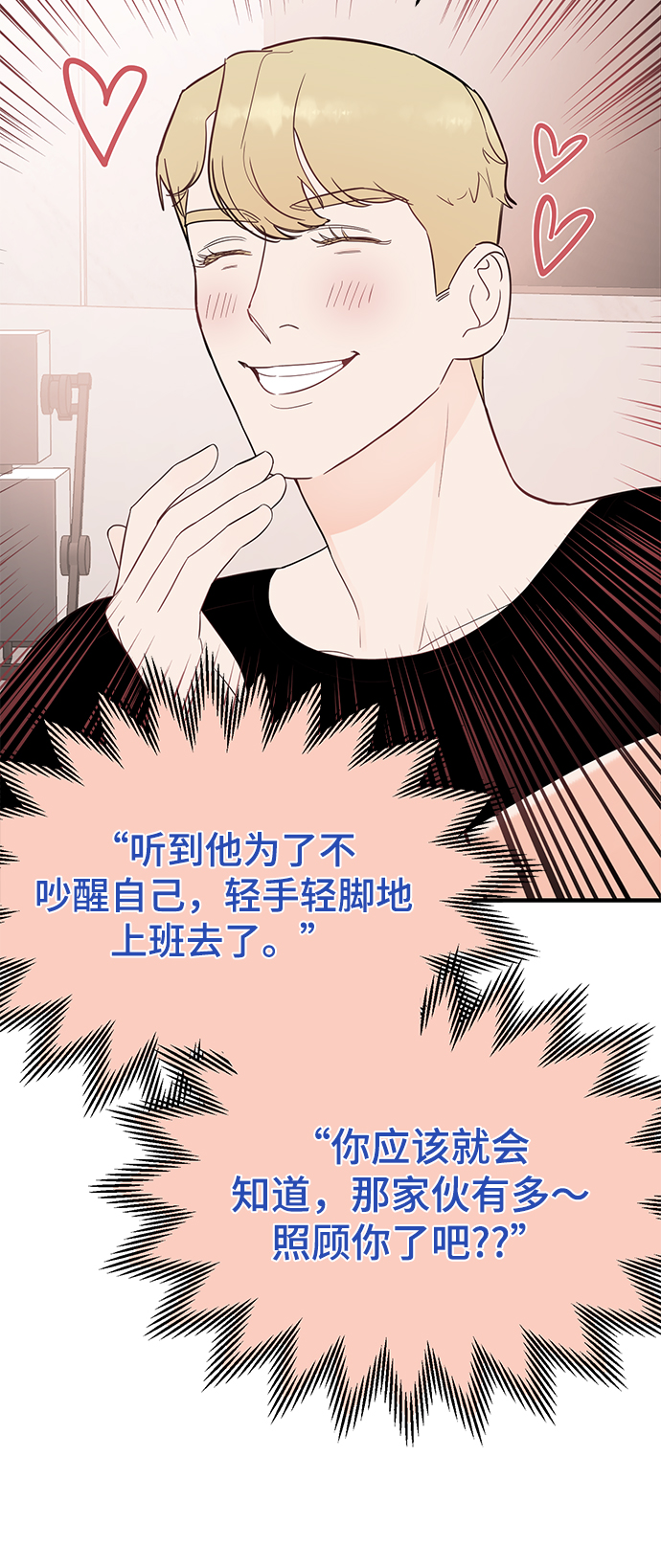 [第27话] 他分明…!30