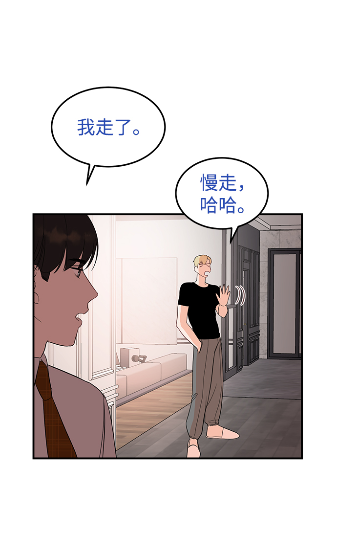 [第26话] 心情爲什麽这麽奇怪42