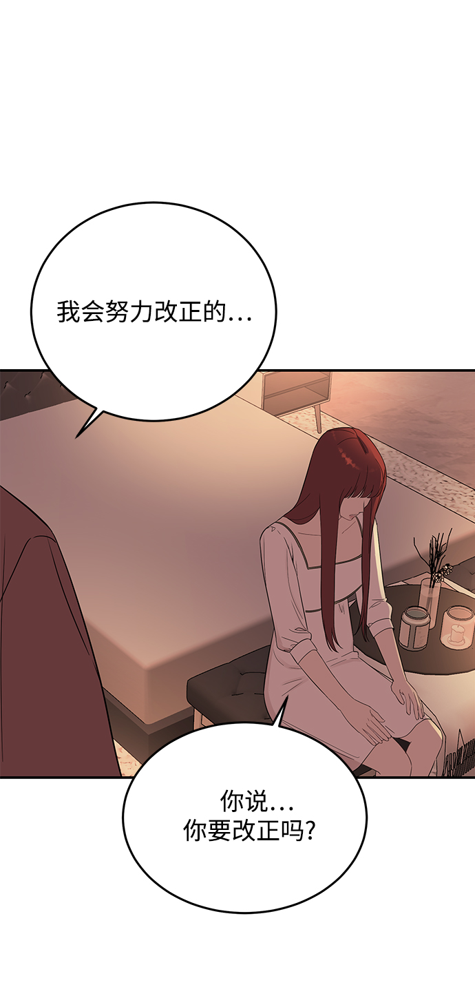 [第29话] 那天晚上，你爲什麽先睡了呢?31