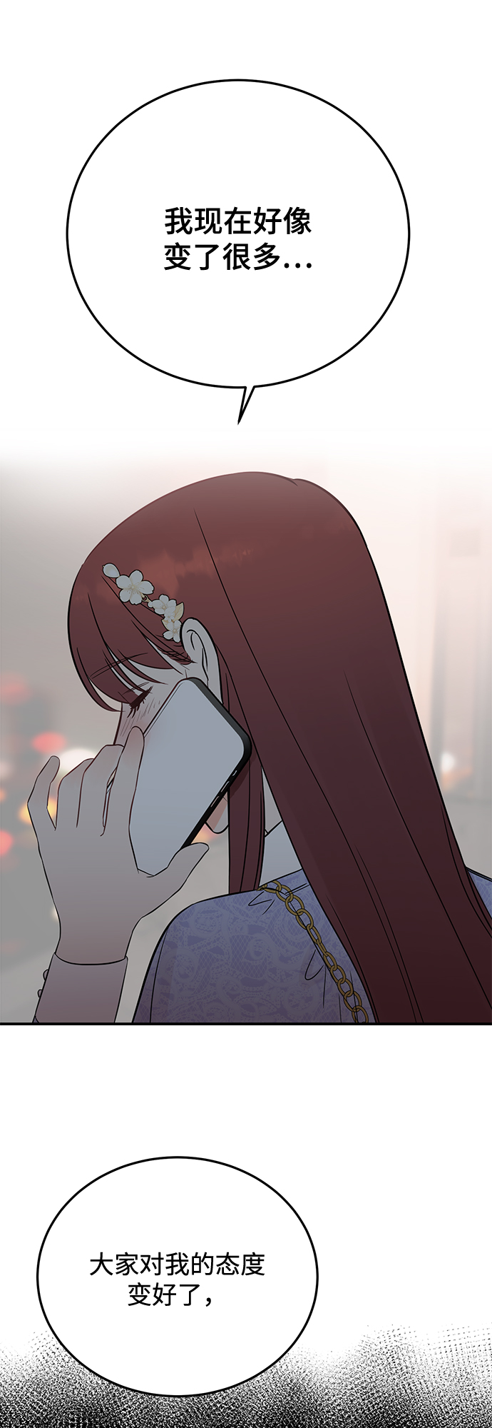 [第23话] 怪丢人的56