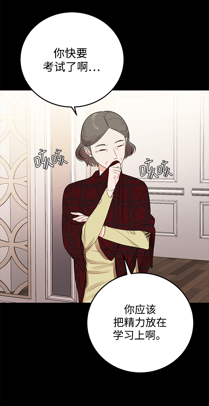 [第18话] 他的自白（1）22
