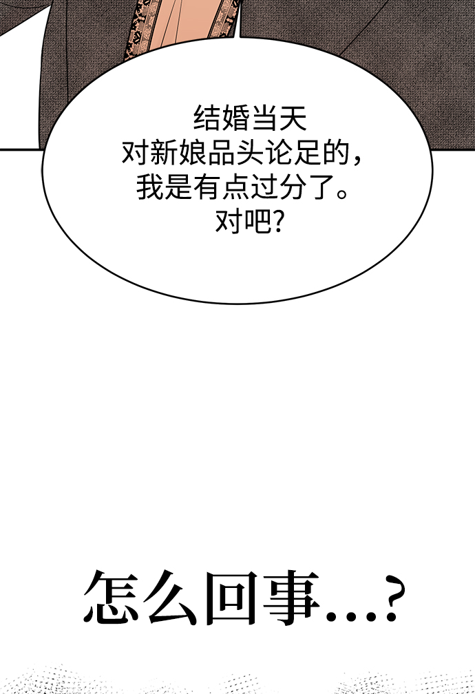 [第7话] 在新娘待机室里面86