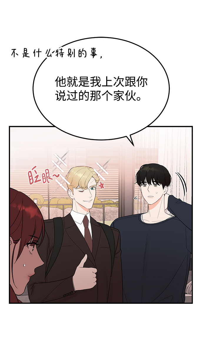 [第26话] 心情爲什麽这麽奇怪7