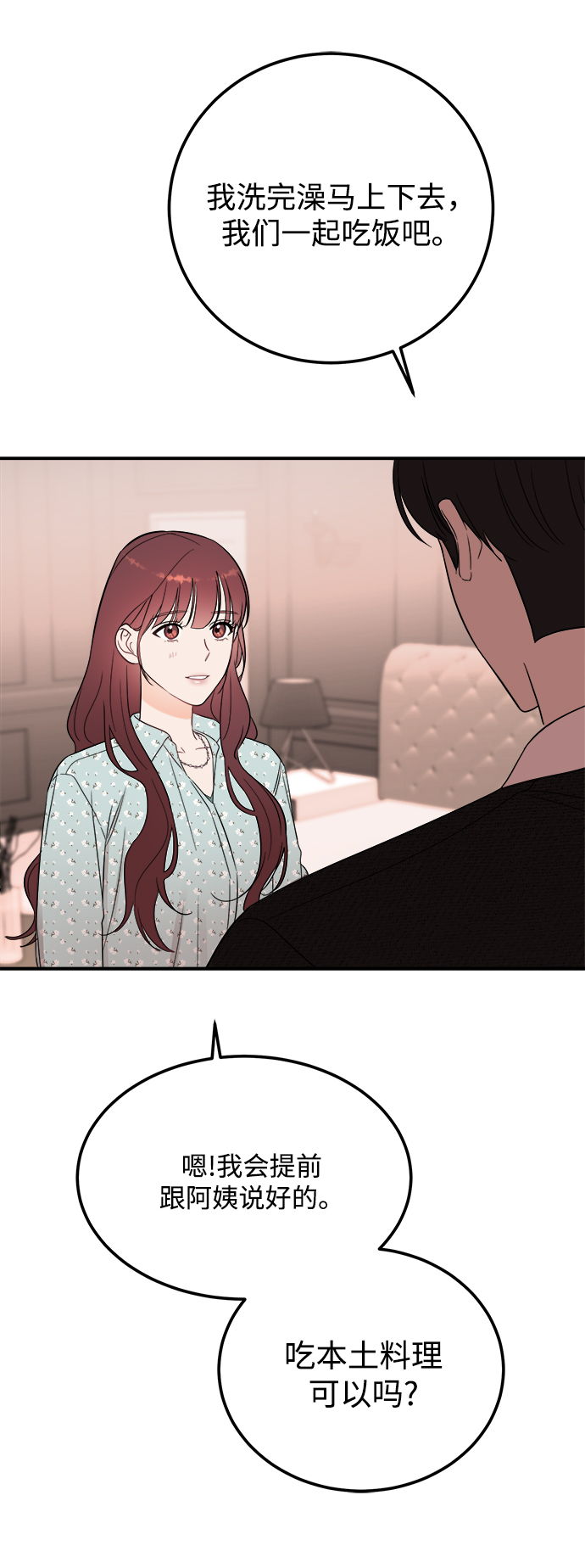 [第34话] 对於刚刚开始的恋人来说，必须要做的事情？25