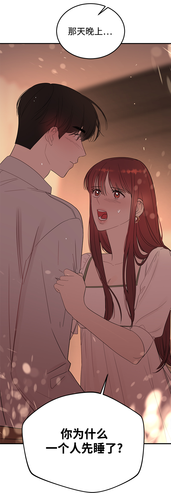 [第30话] 这麽让人难爲情的话，我绝对说不出口4