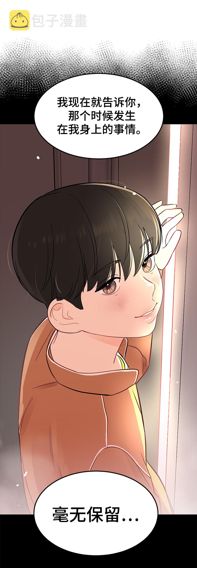 [第17话] 一定要抱在怀里安抚对方60