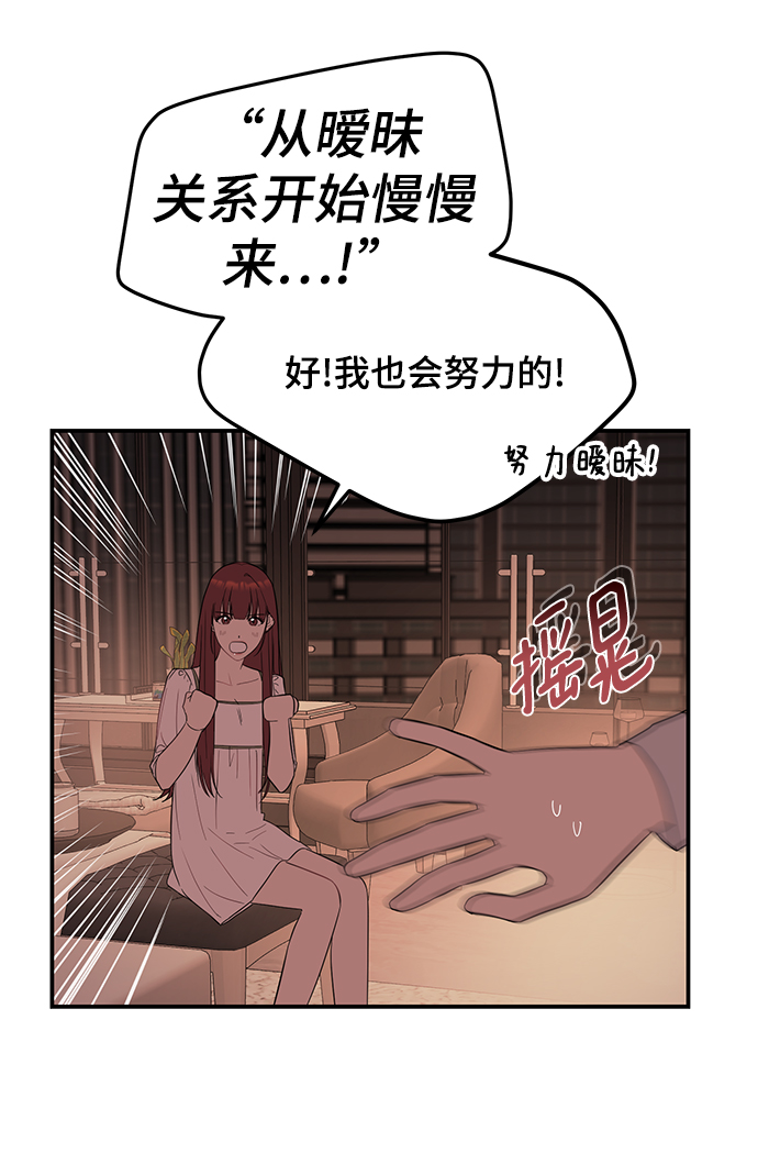 [第30话] 这麽让人难爲情的话，我绝对说不出口39