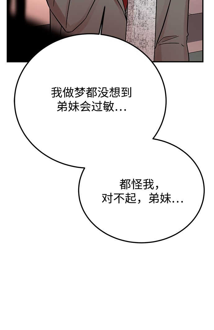 [第43话] 歪曲10