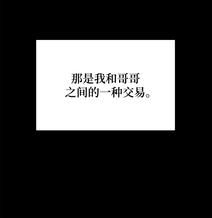 [第18话] 他的自白（1）37
