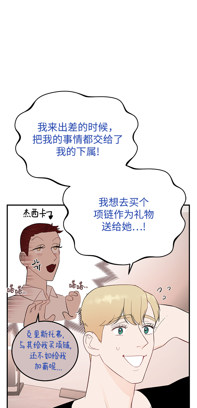 [第27话] 他分明…!40