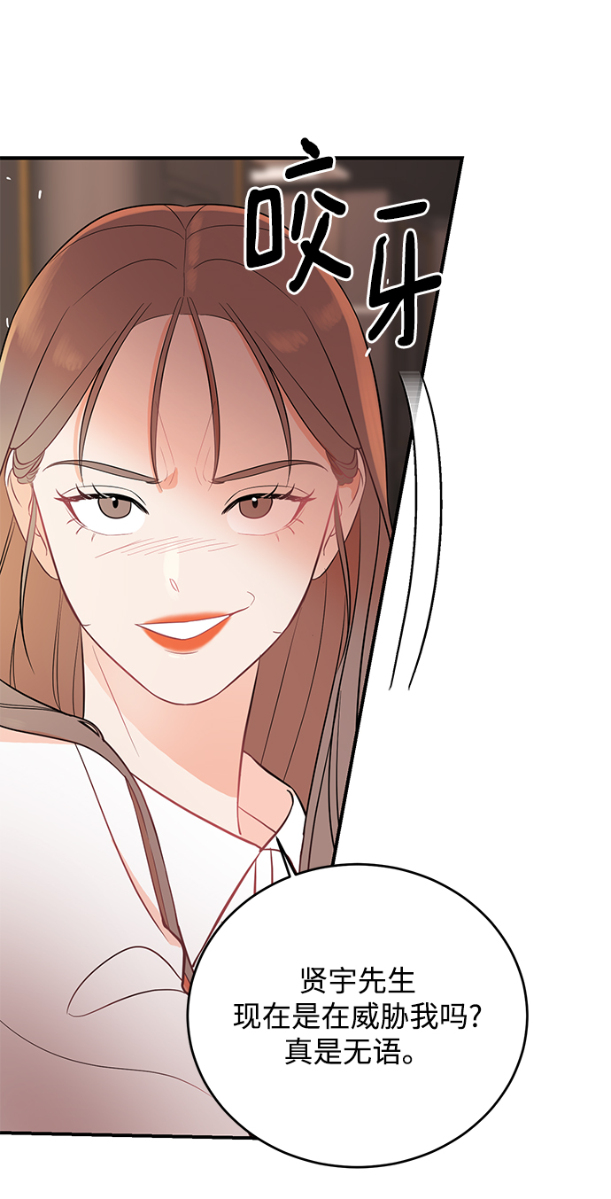 [第4话] 没必要非得这样11