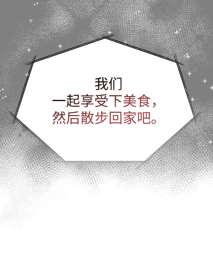 [第35话] 心动了吗？38