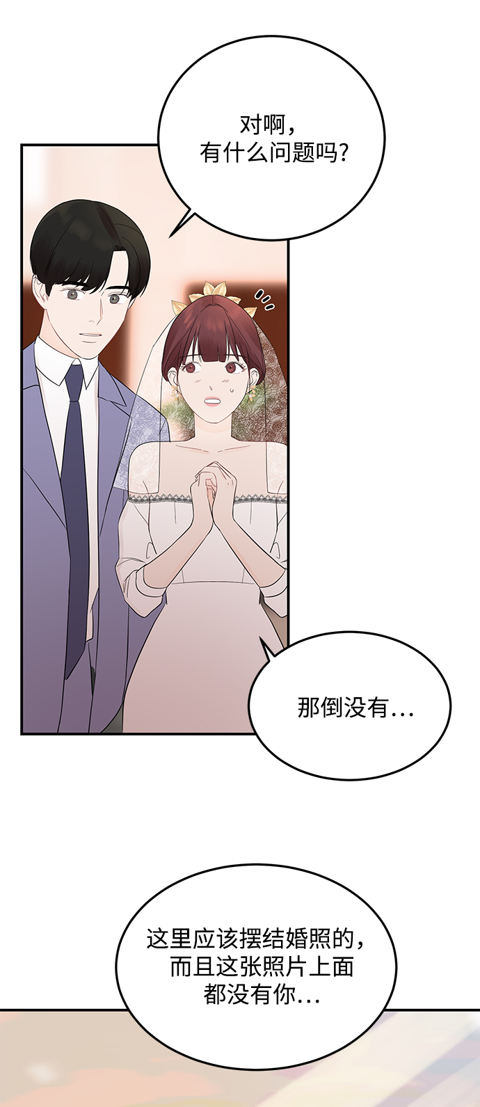 [第8话] 吸引注意21