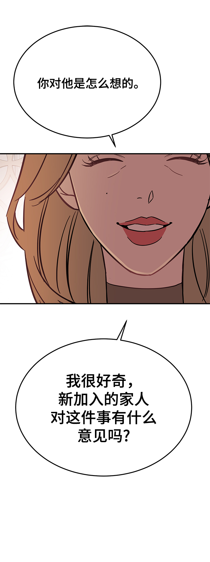 [第24话] 让我感到羞愧，沮丧的瞬间45