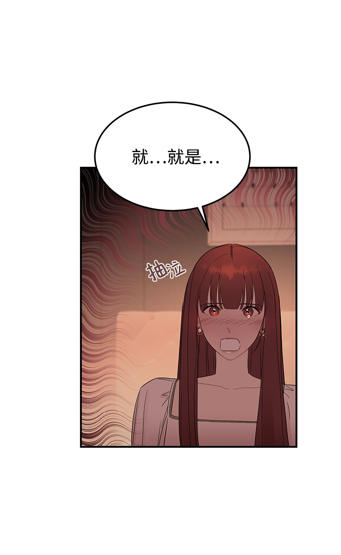 [第29话] 那天晚上，你爲什麽先睡了呢?58