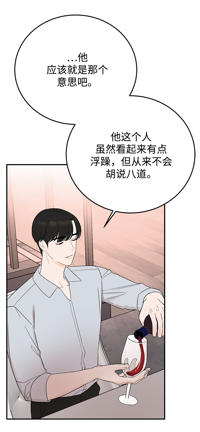 [第31话] 一点点了解吧16