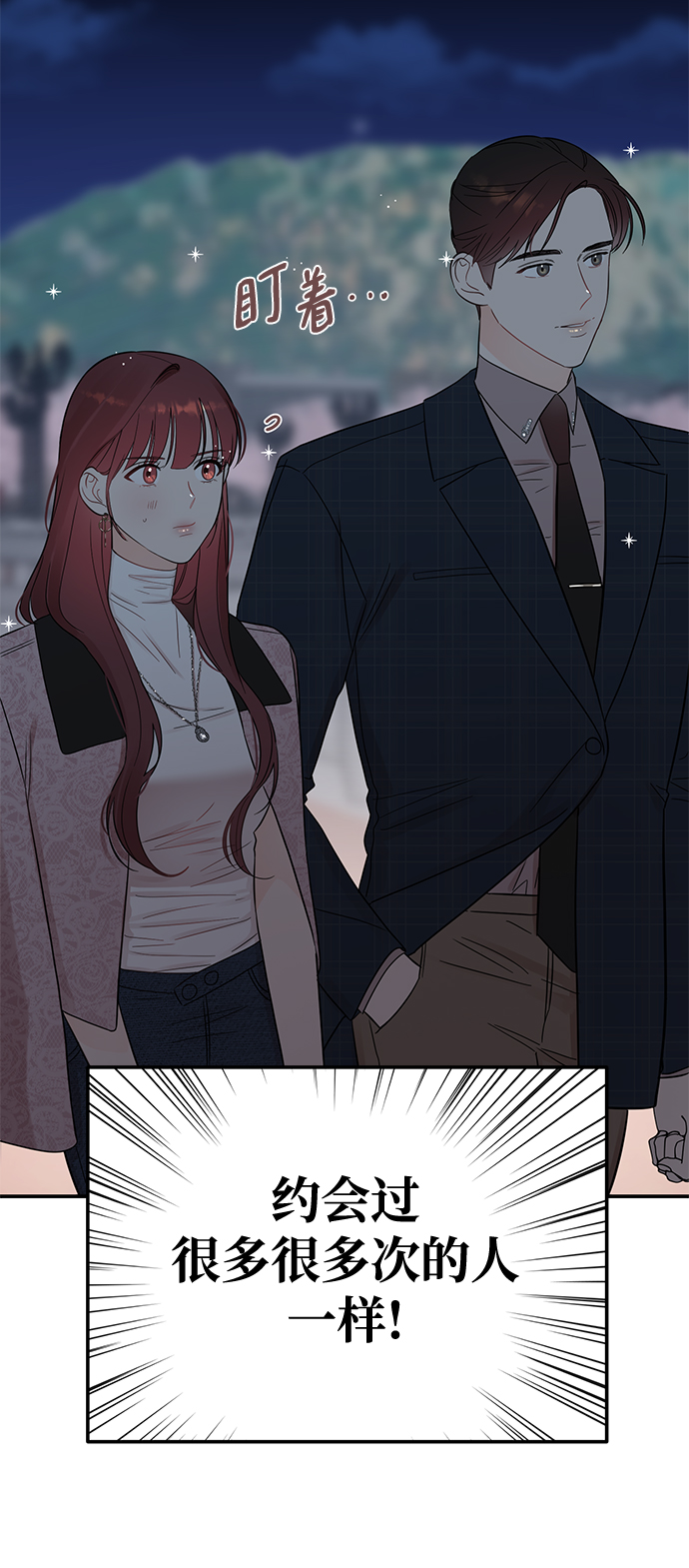 [第35话] 心动了吗？68