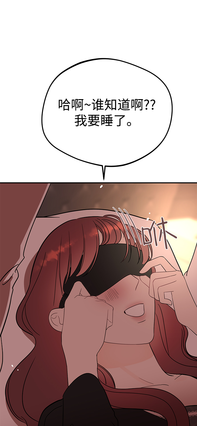 [第40话] 吻你了27
