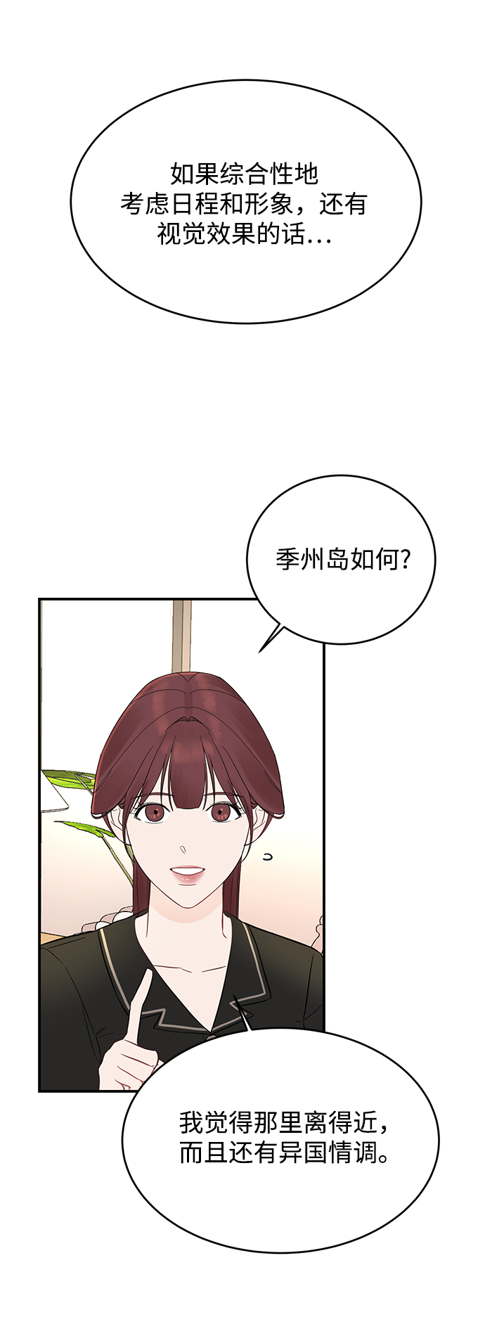[第3话] 我是一见锺情23