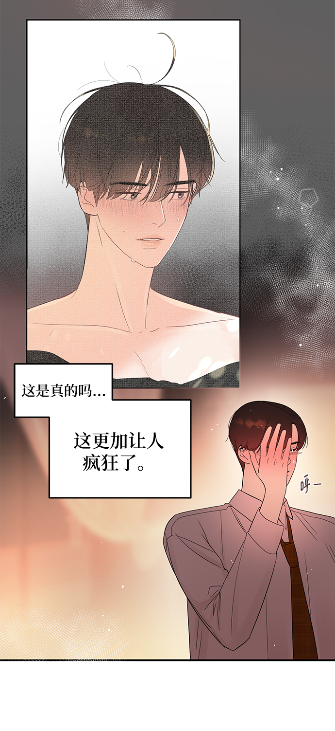 [第30话] 这麽让人难爲情的话，我绝对说不出口2