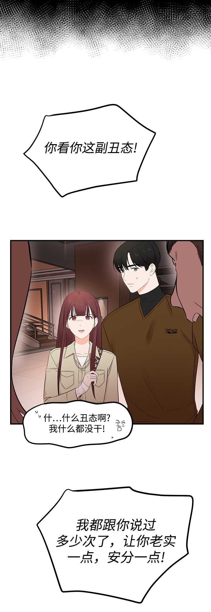 [第17话] 一定要抱在怀里安抚对方18
