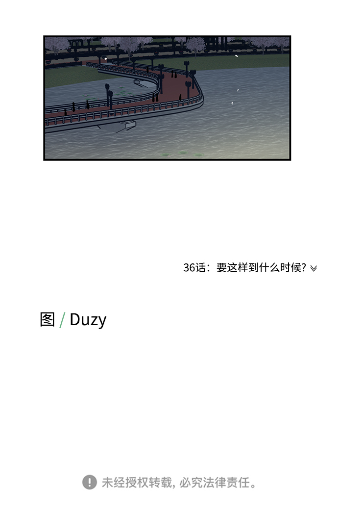 [第35话] 心动了吗？77
