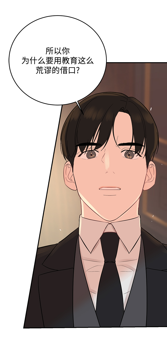 [第4话] 没必要非得这样12