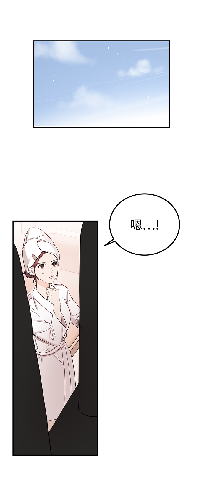 [第35话] 心动了吗？28