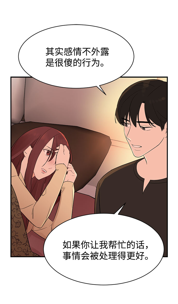[第11话] 我的告白41