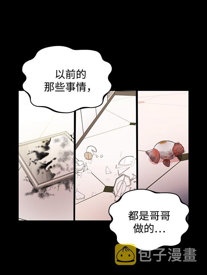 [第19话] 他的自白（2）43