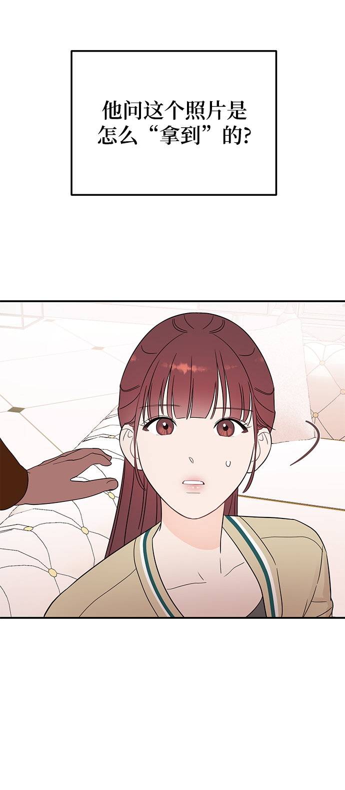 [第37话] 抱歉，弟妹49