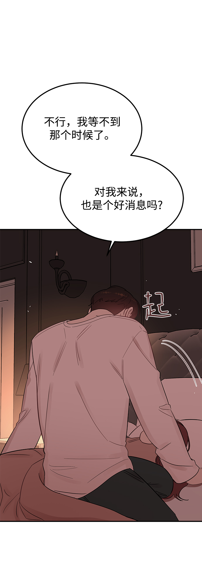 [第40话] 吻你了26