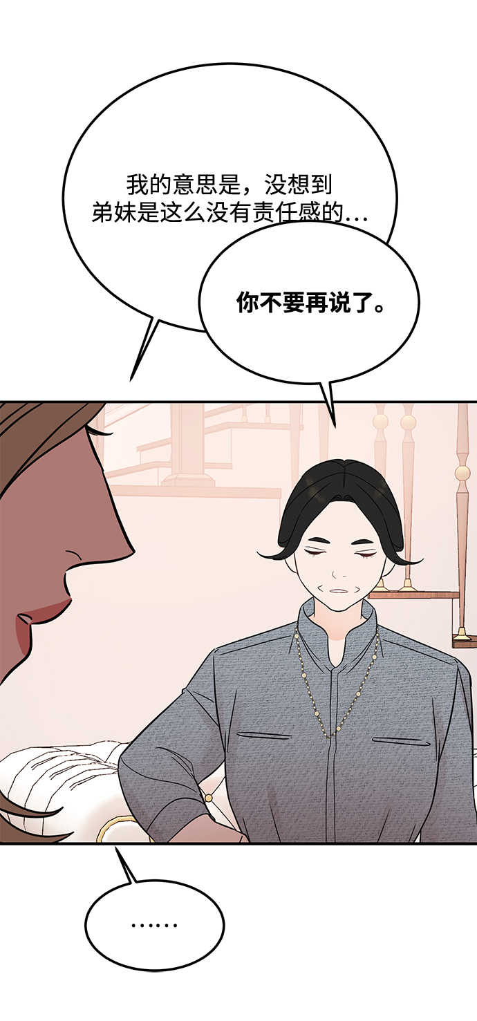 [第36话] 要这样到什麽时候？49