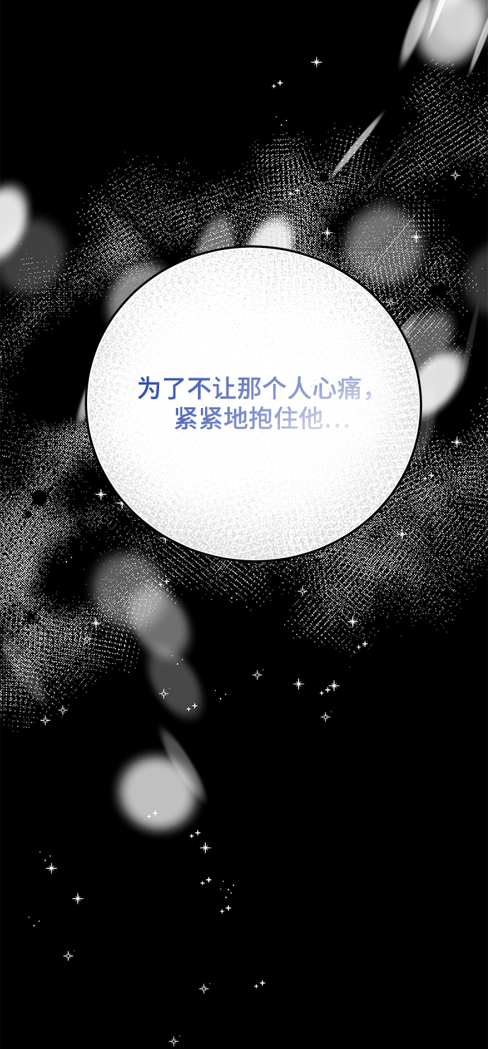 [第33话] 特别篇 贤宇和玛丽81