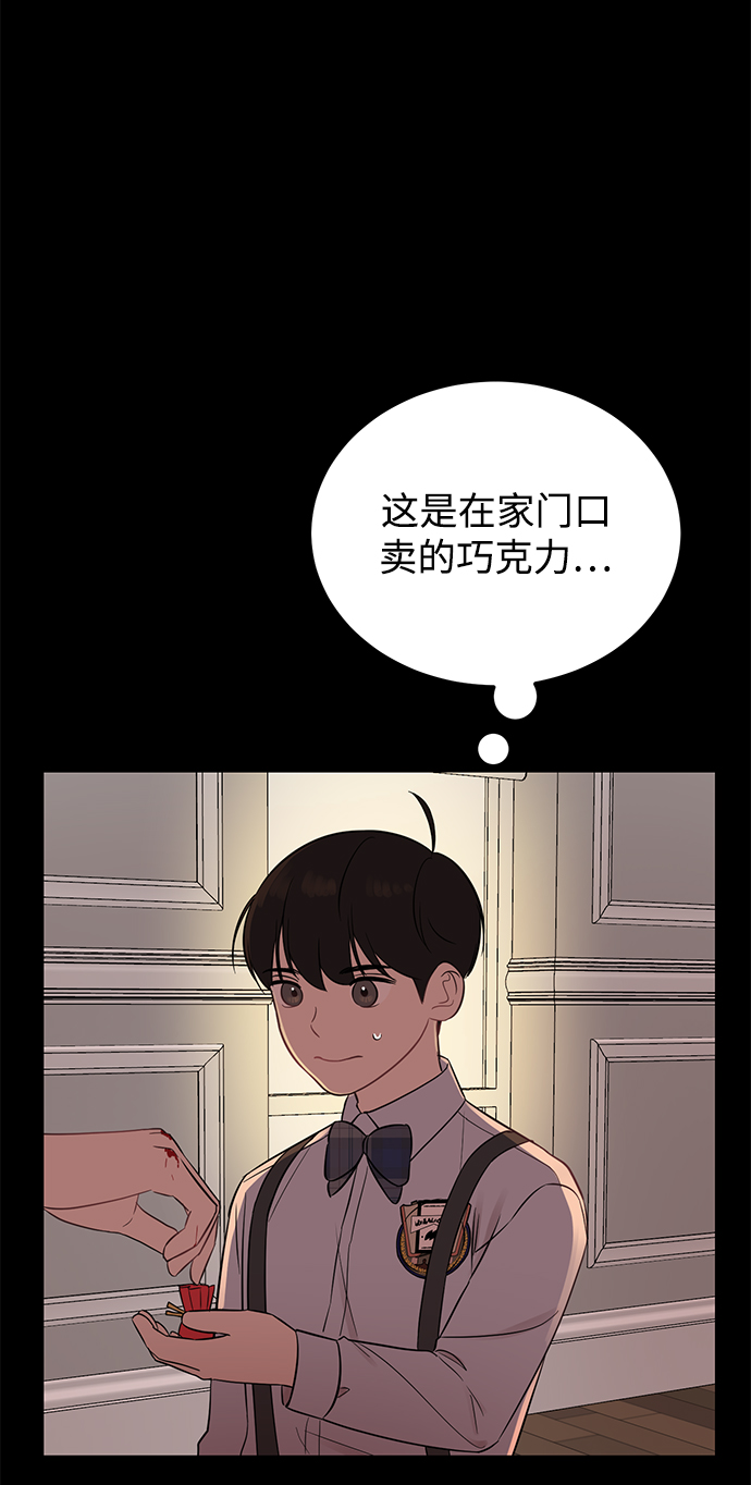 [第18话] 他的自白（1）50