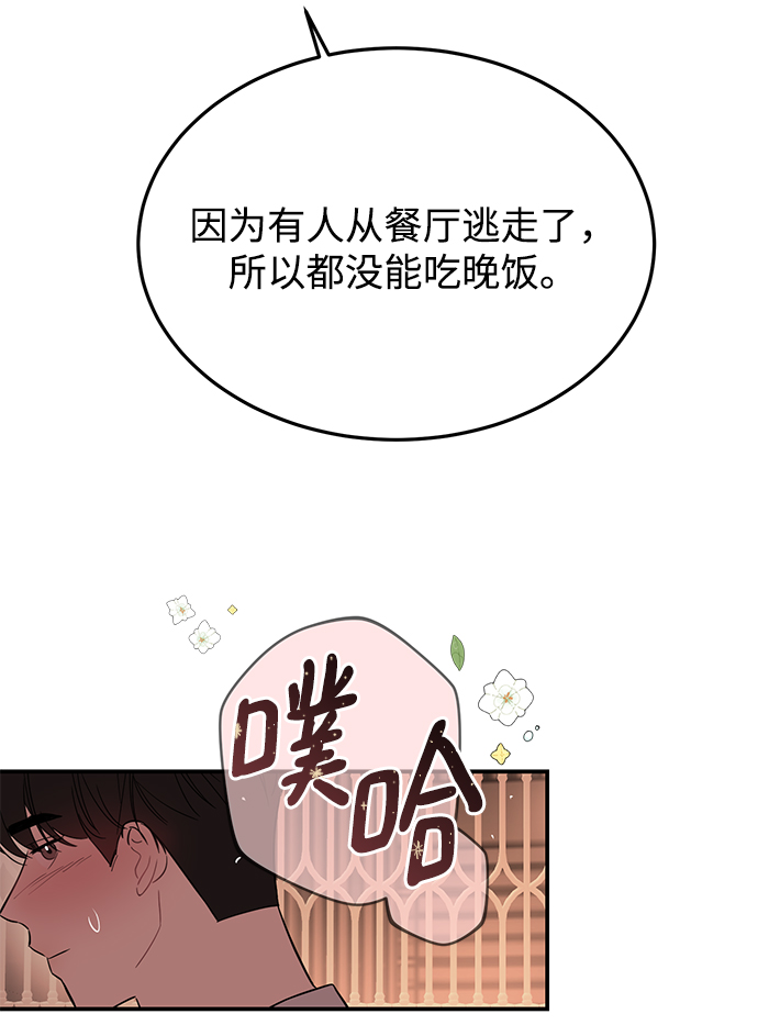 [第31话] 一点点了解吧4