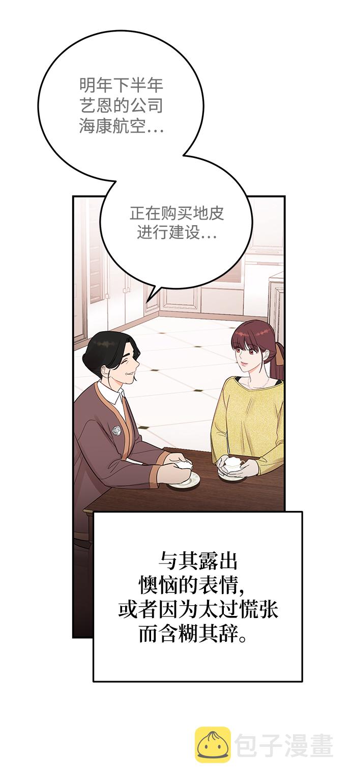 [第25话] 与噩梦一起到来的男人14