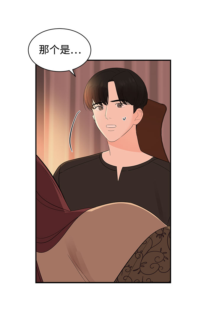 [第11话] 我的告白62