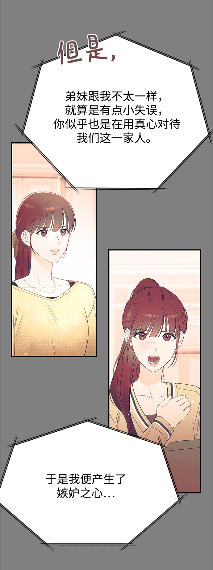 [第41话] 明明知道你不是那样的人40