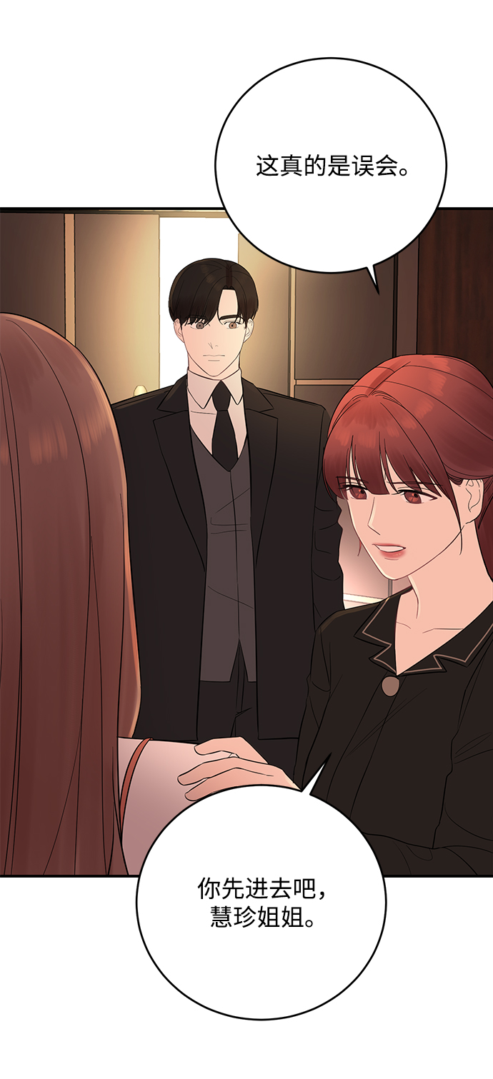 [第4话] 没必要非得这样20