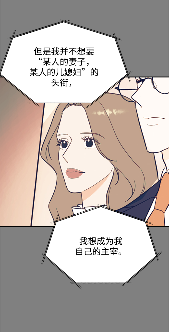 [第41话] 明明知道你不是那样的人37