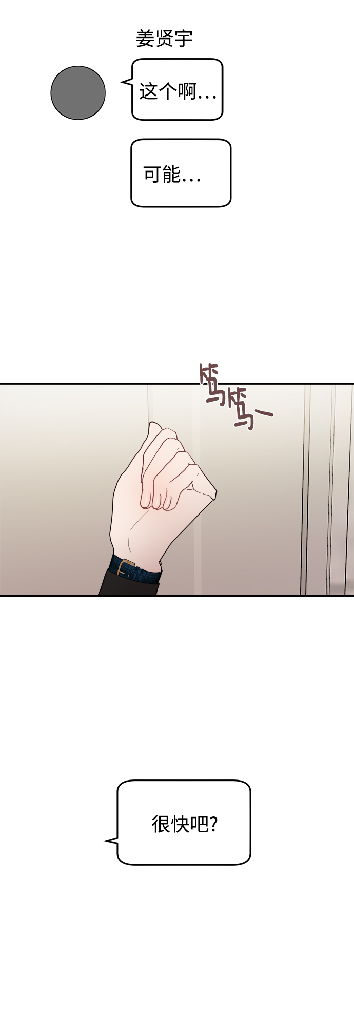 [第34话] 对於刚刚开始的恋人来说，必须要做的事情？18