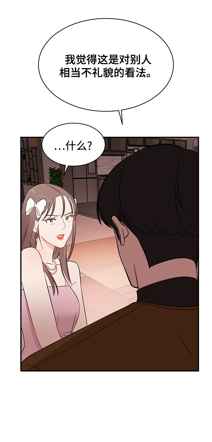[第16话] 穿着连衣裙的她33