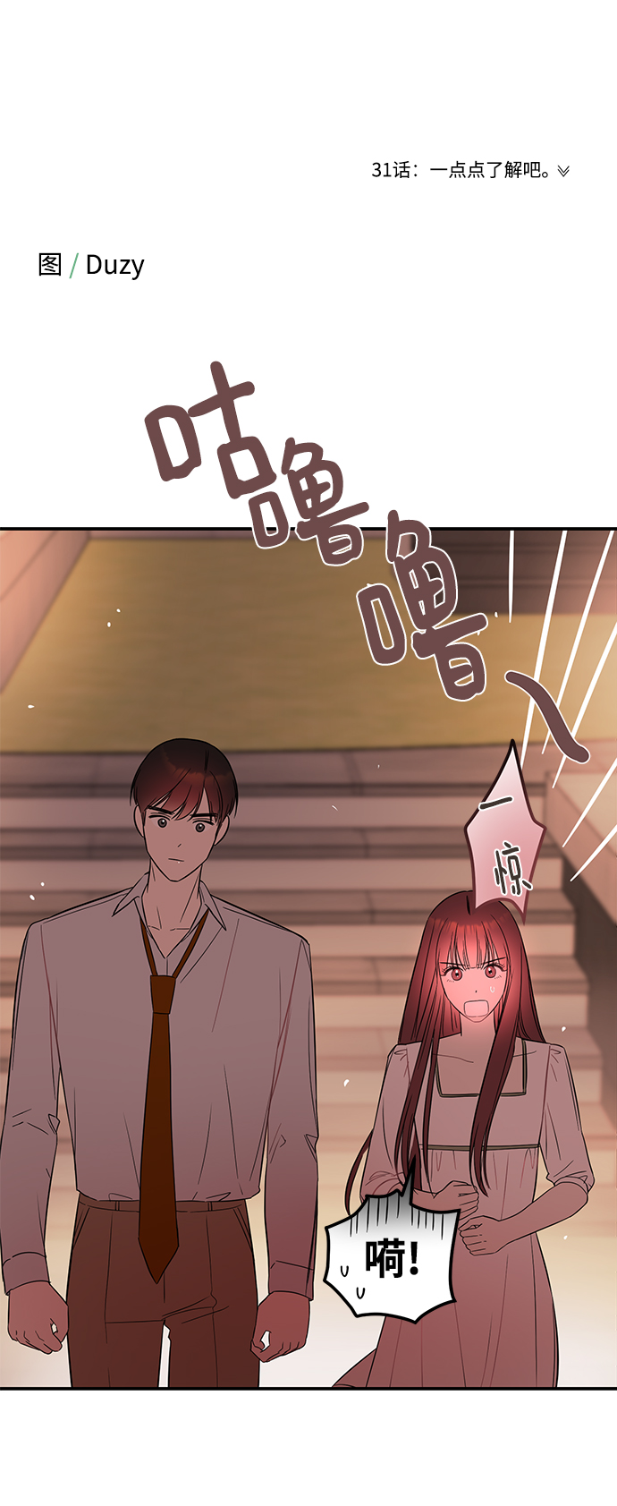 [第30话] 这麽让人难爲情的话，我绝对说不出口61