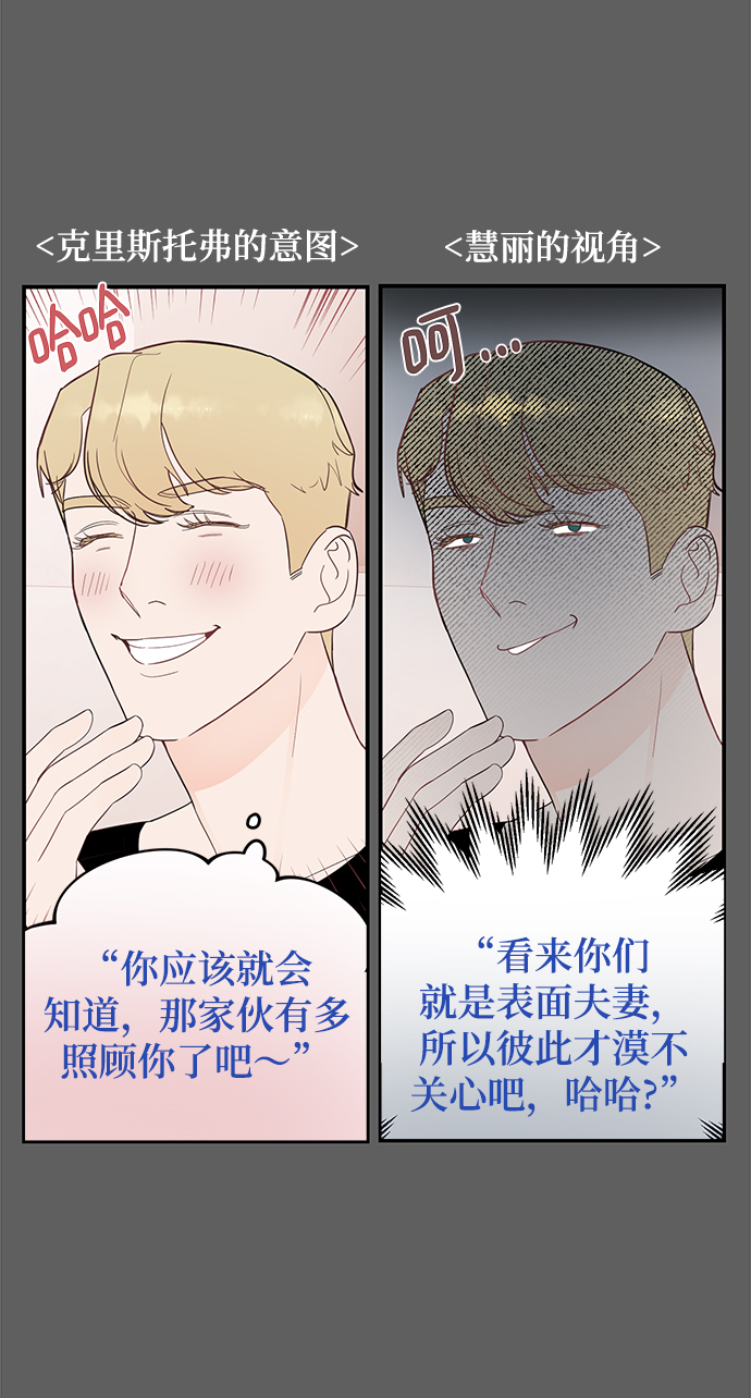 [第29话] 那天晚上，你爲什麽先睡了呢?62